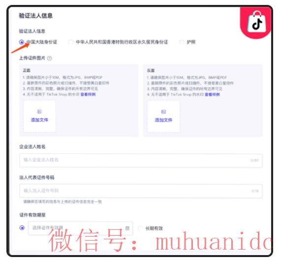 tiktok账号购买平台
