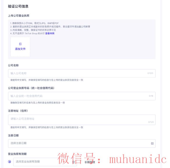 tiktok账号购买平台