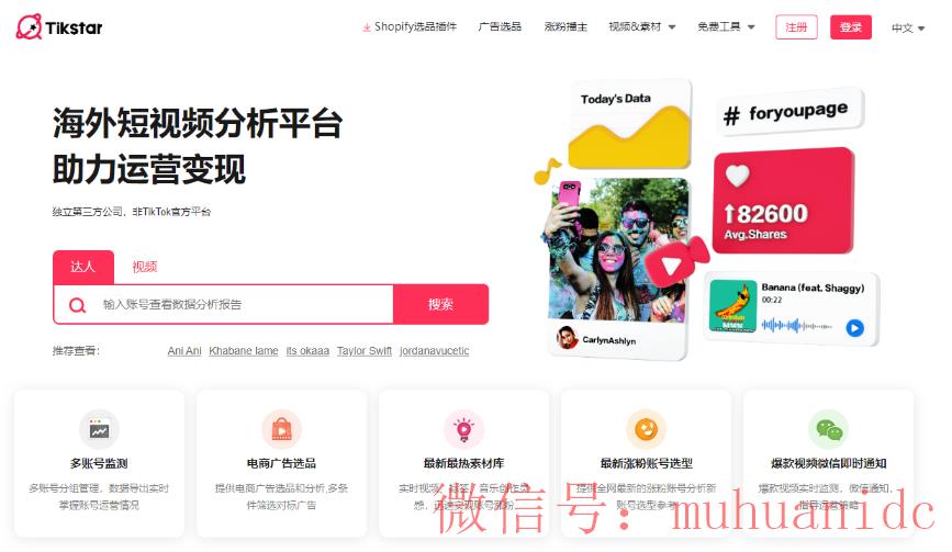 tiktok账号购买平台