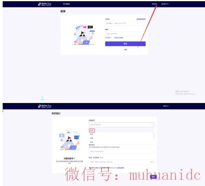 tiktok账号购买平台