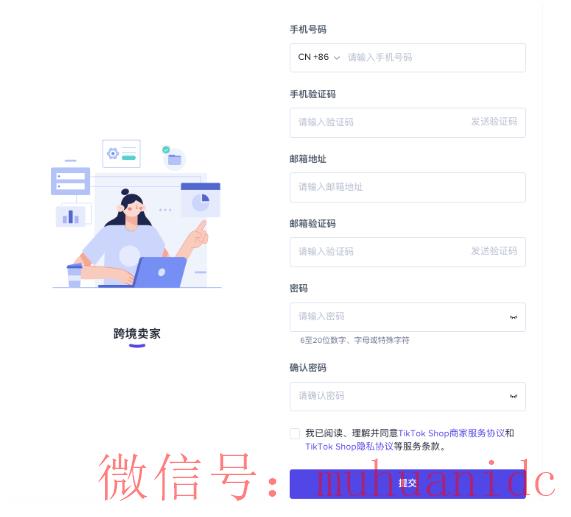 tiktok账号购买平台