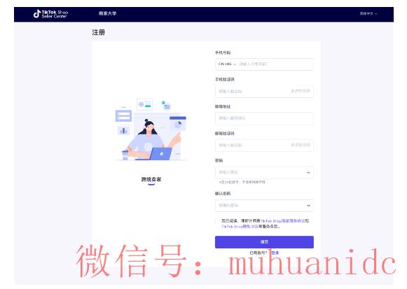tiktok账号购买平台