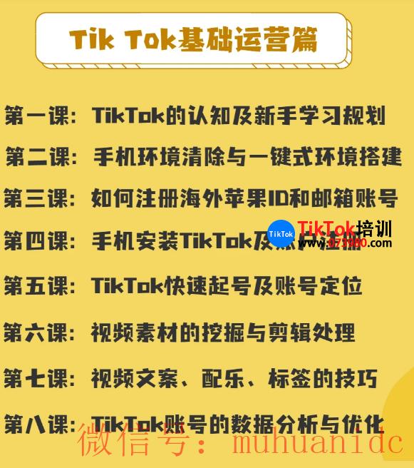 tiktok账号购买平台