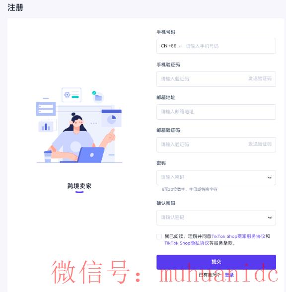 tiktok账号购买平台