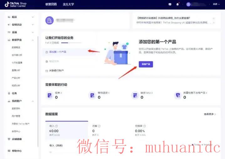 tiktok账号购买平台
