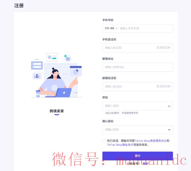 tiktok账号购买平台