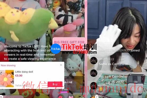 tiktok账号购买平台