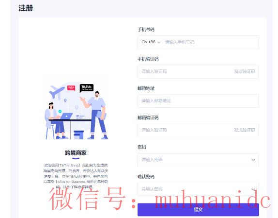 tiktok账号购买平台