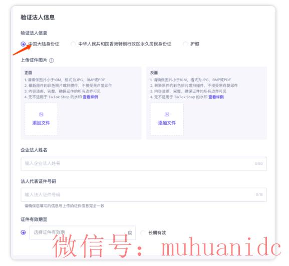 tiktok账号购买平台