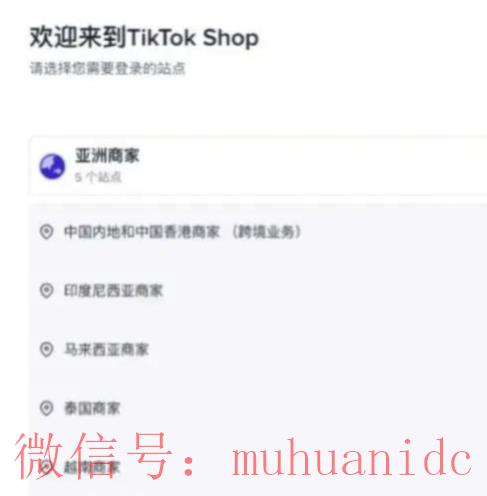 tiktok账号购买平台