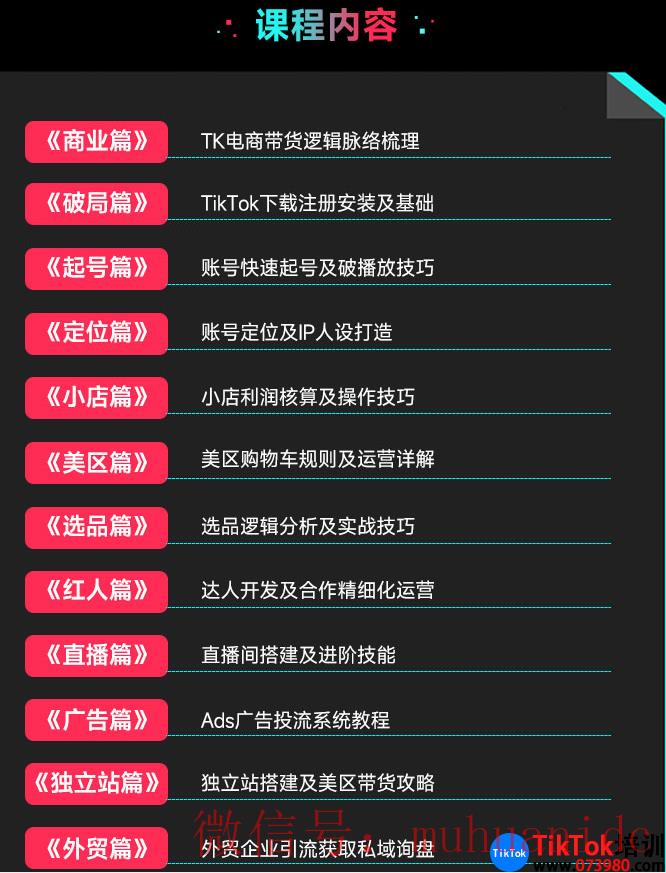 tiktok账号购买平台