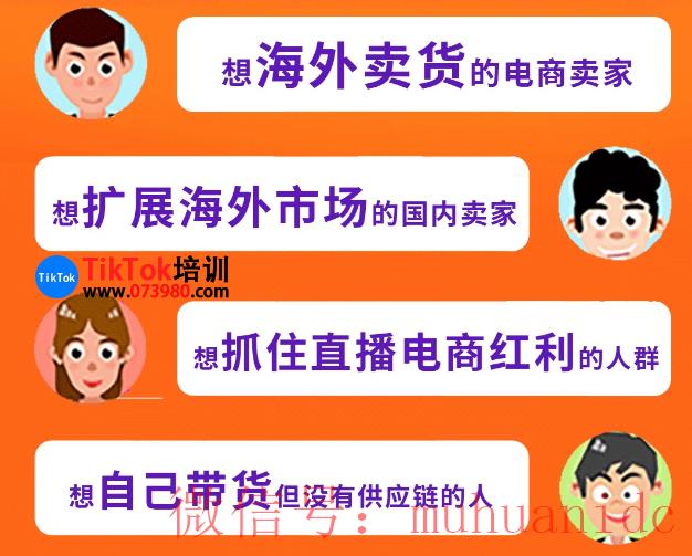 tiktok账号购买平台