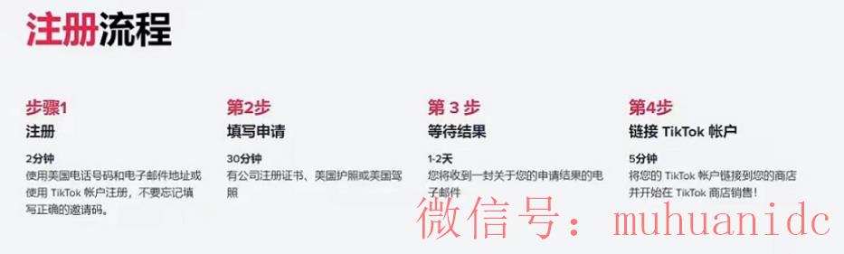 tiktok账号购买平台