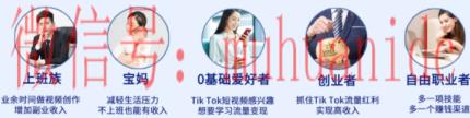 tiktok账号购买平台