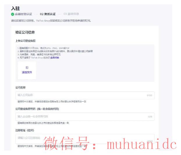 tiktok账号购买平台