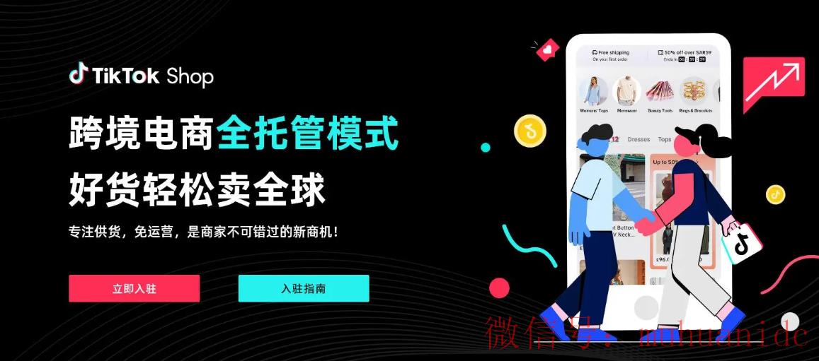 tiktok账号购买平台