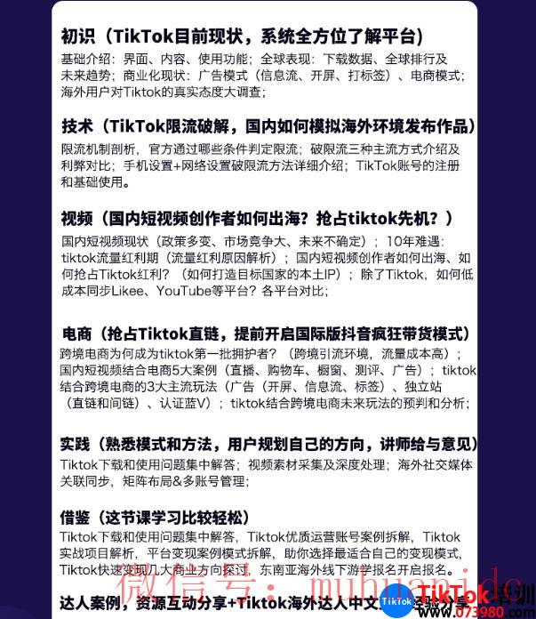 tiktok账号购买平台