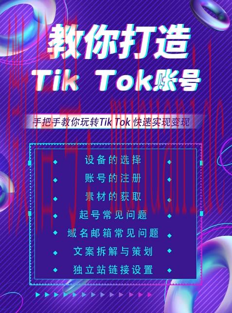 tiktok账号购买平台