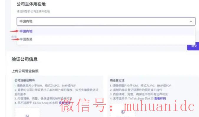 tiktok账号购买平台