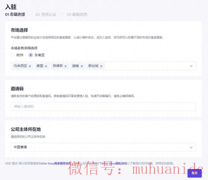 tiktok账号购买平台