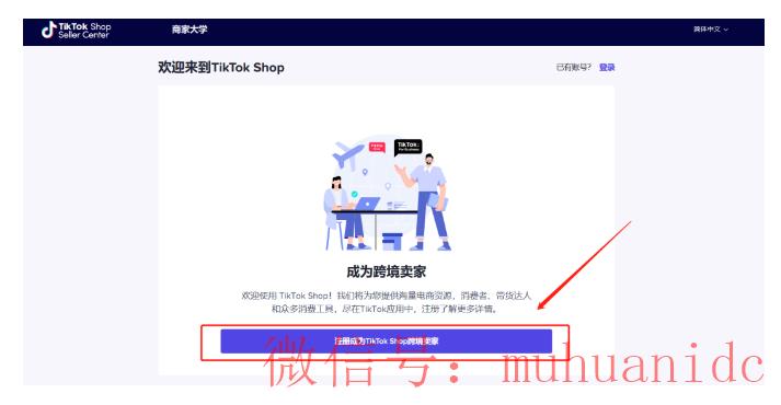 tiktok账号购买平台