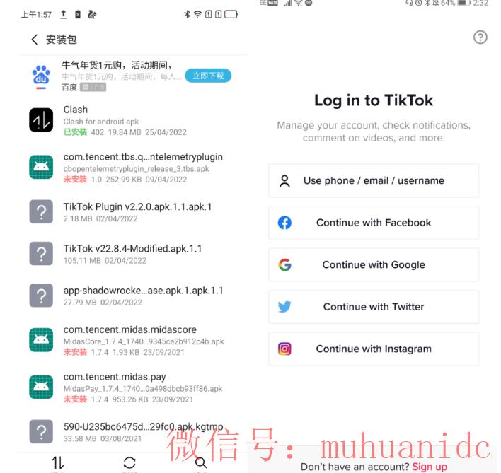 tiktok账号购买平台