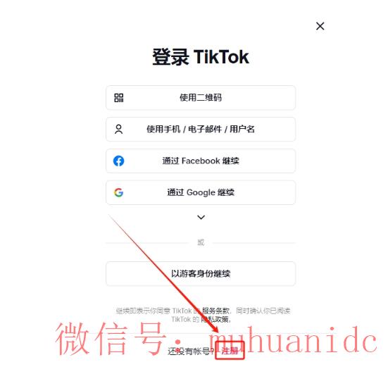 tiktok账号购买平台