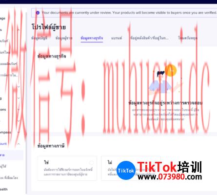 tiktok账号购买平台
