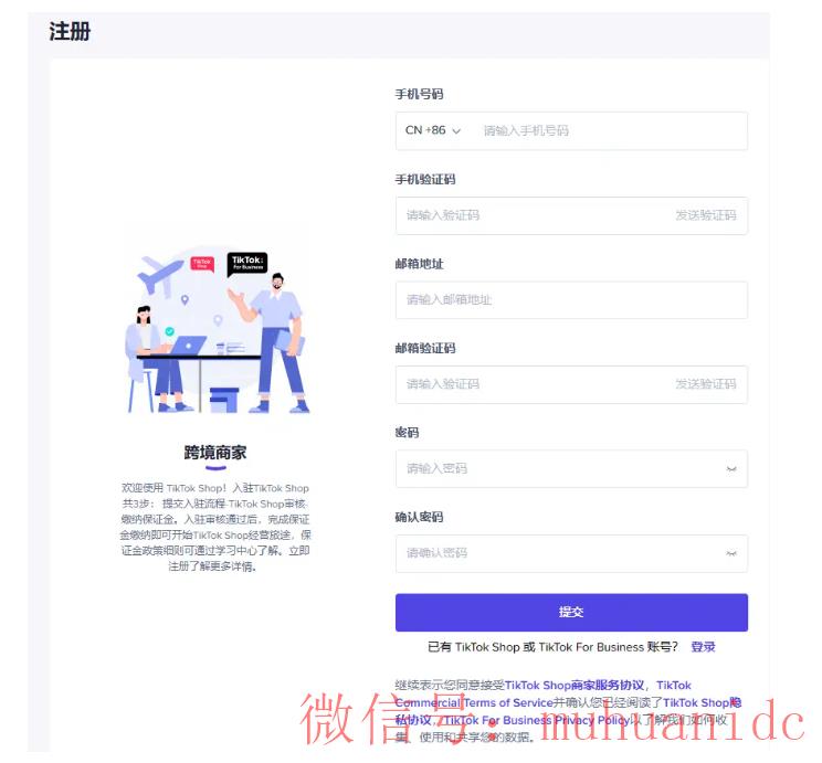 tiktok账号购买平台