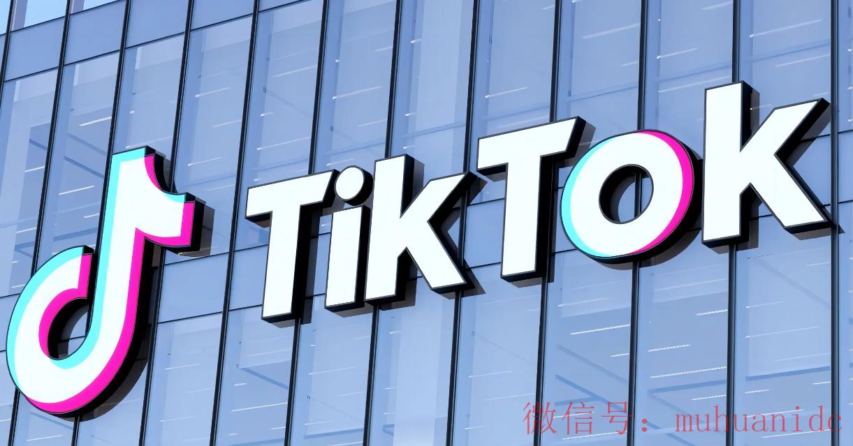 tiktok账号购买平台