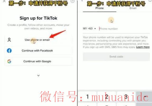 tiktok账号购买平台