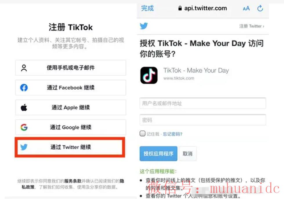 tiktok账号购买平台