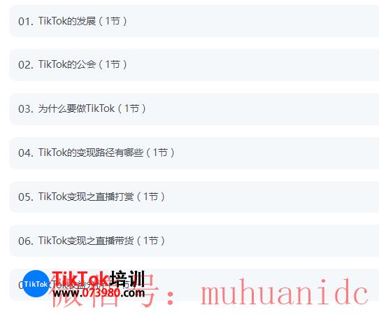 tiktok账号购买平台