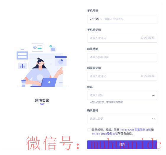 tiktok账号购买平台
