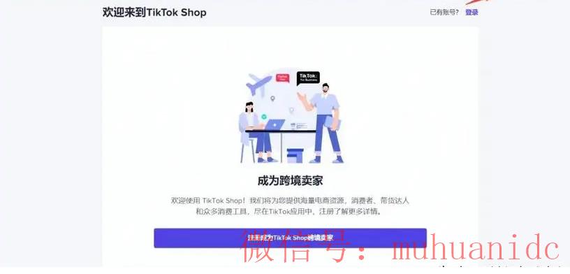 tiktok账号购买平台