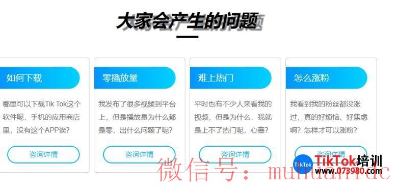 tiktok账号购买平台
