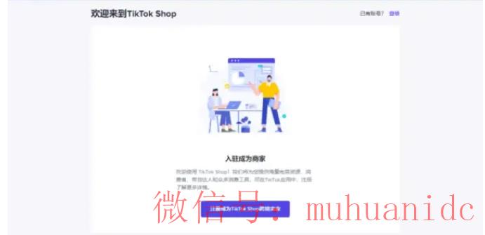 tiktok账号购买平台
