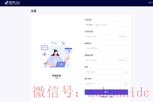tiktok账号购买平台