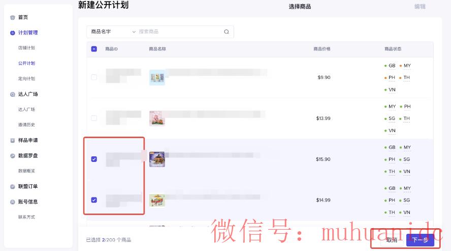 tiktok账号购买平台