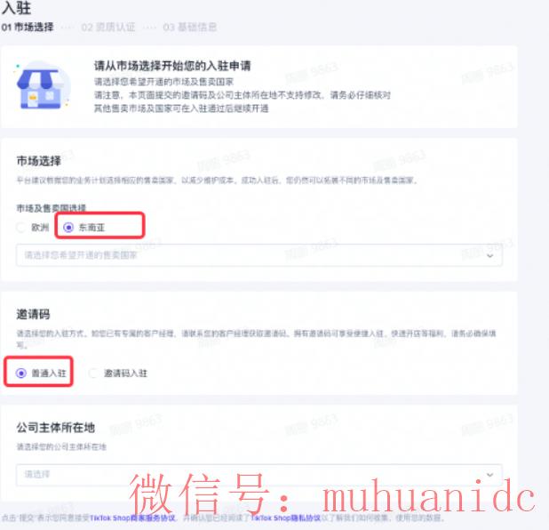 tiktok账号购买平台