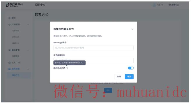tiktok账号购买平台
