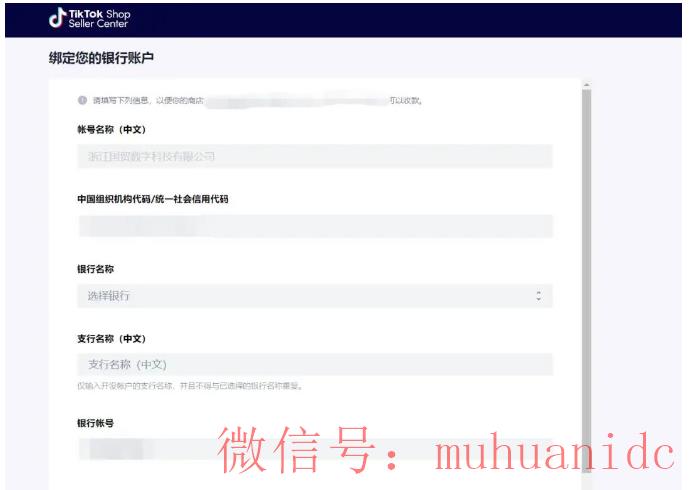 tiktok账号购买平台
