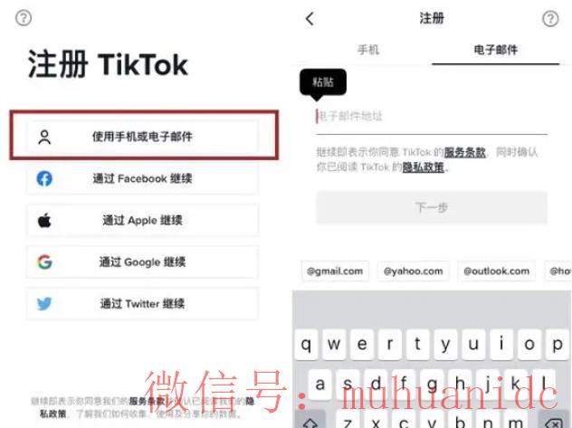 tiktok账号购买平台