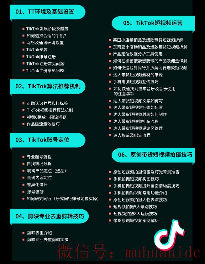 tiktok账号购买平台