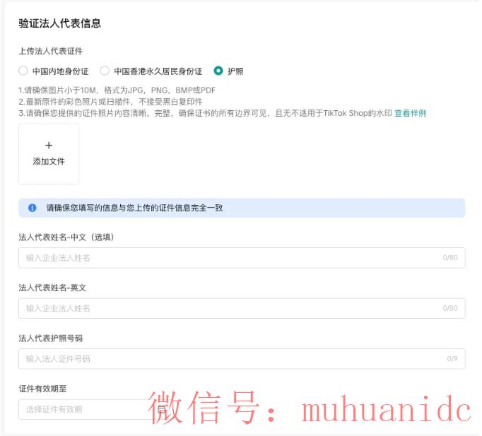 tiktok账号购买平台