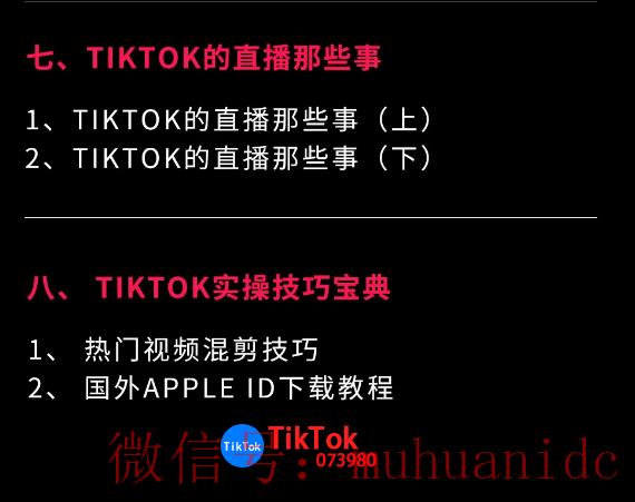 tiktok账号购买平台