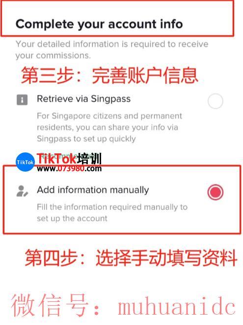 tiktok账号购买平台