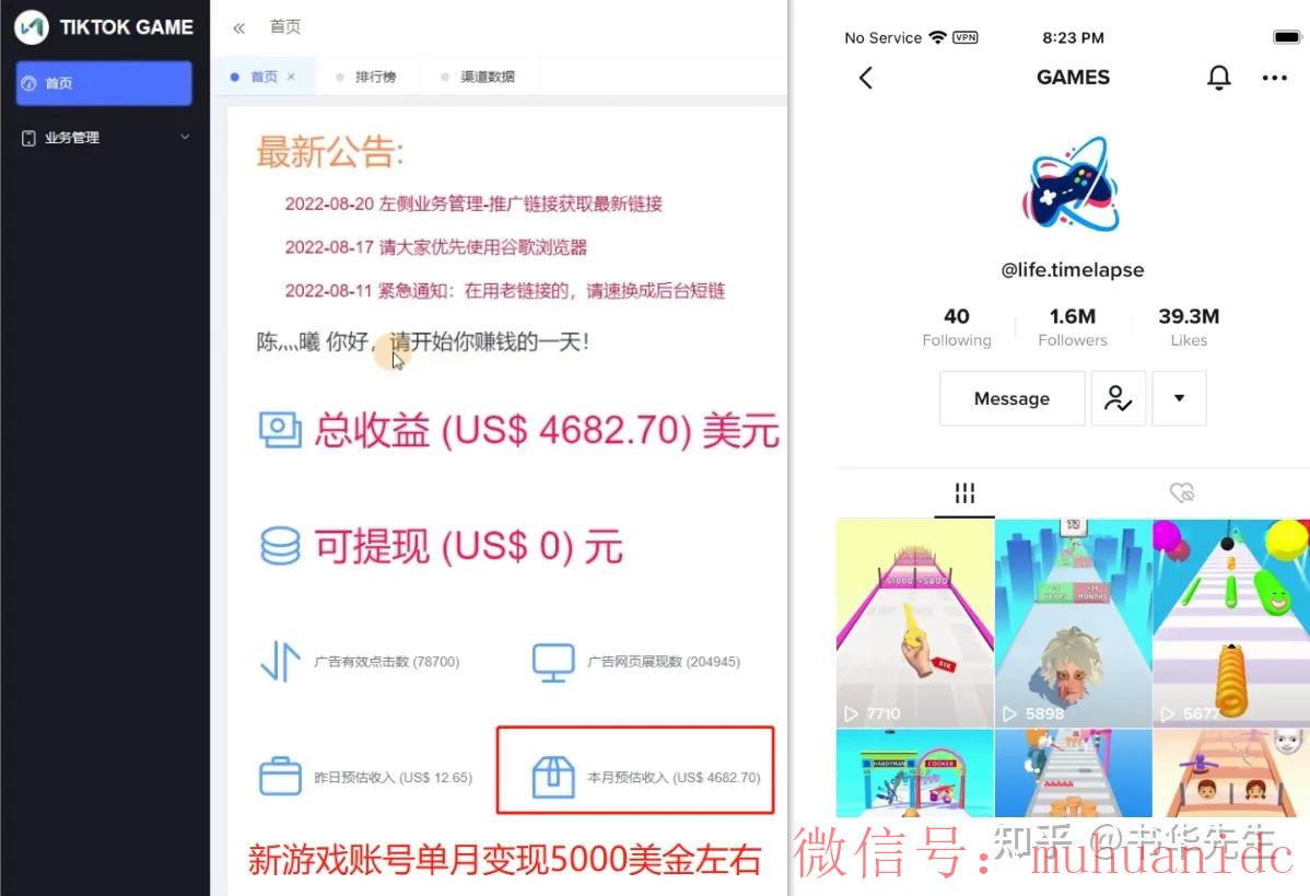 tiktok账号购买平台