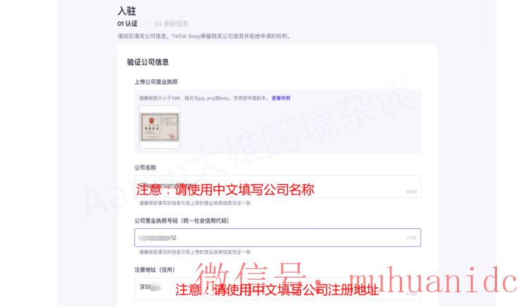 tiktok账号购买平台