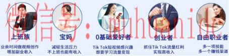 tiktok账号购买平台